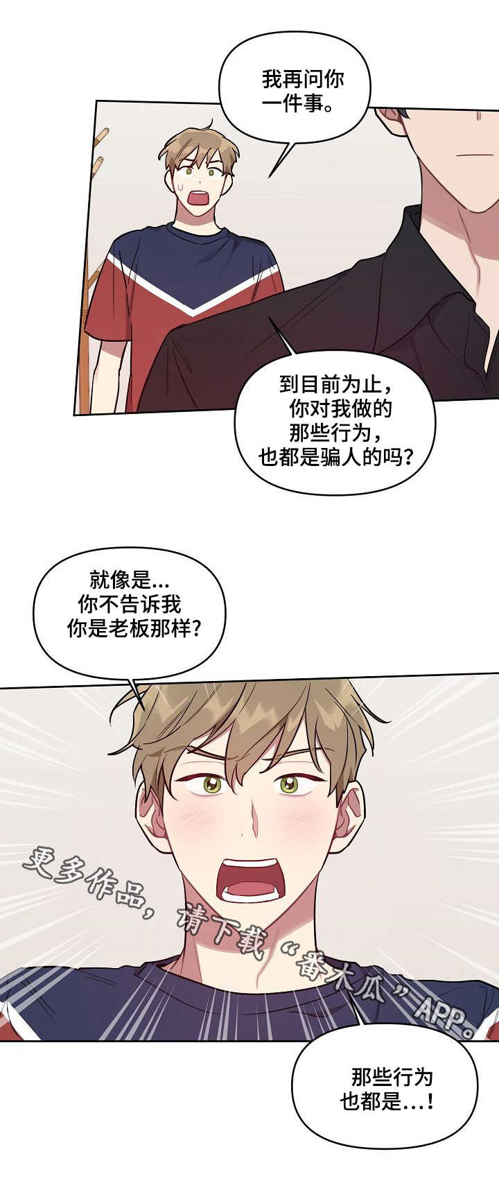 第22章：真心0