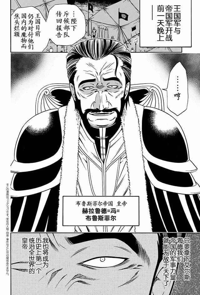 贤者之孙10漫画,11下集1图