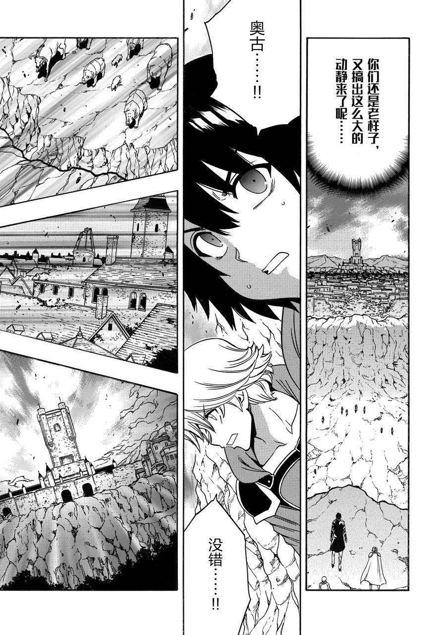 贤者之孙1-12漫画,第67话 试看版5图