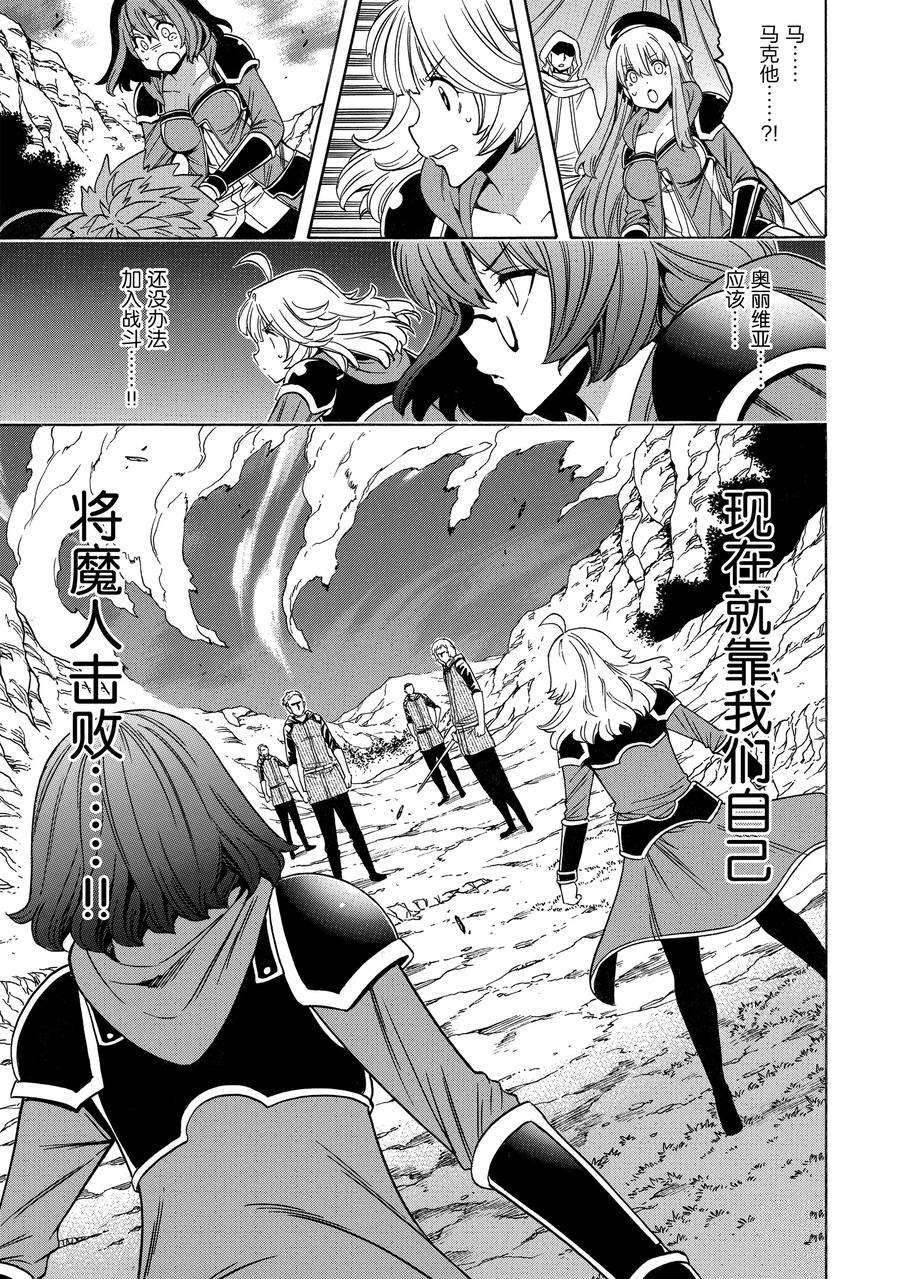 贤者之孙第05集漫画,第63话 试看版3图