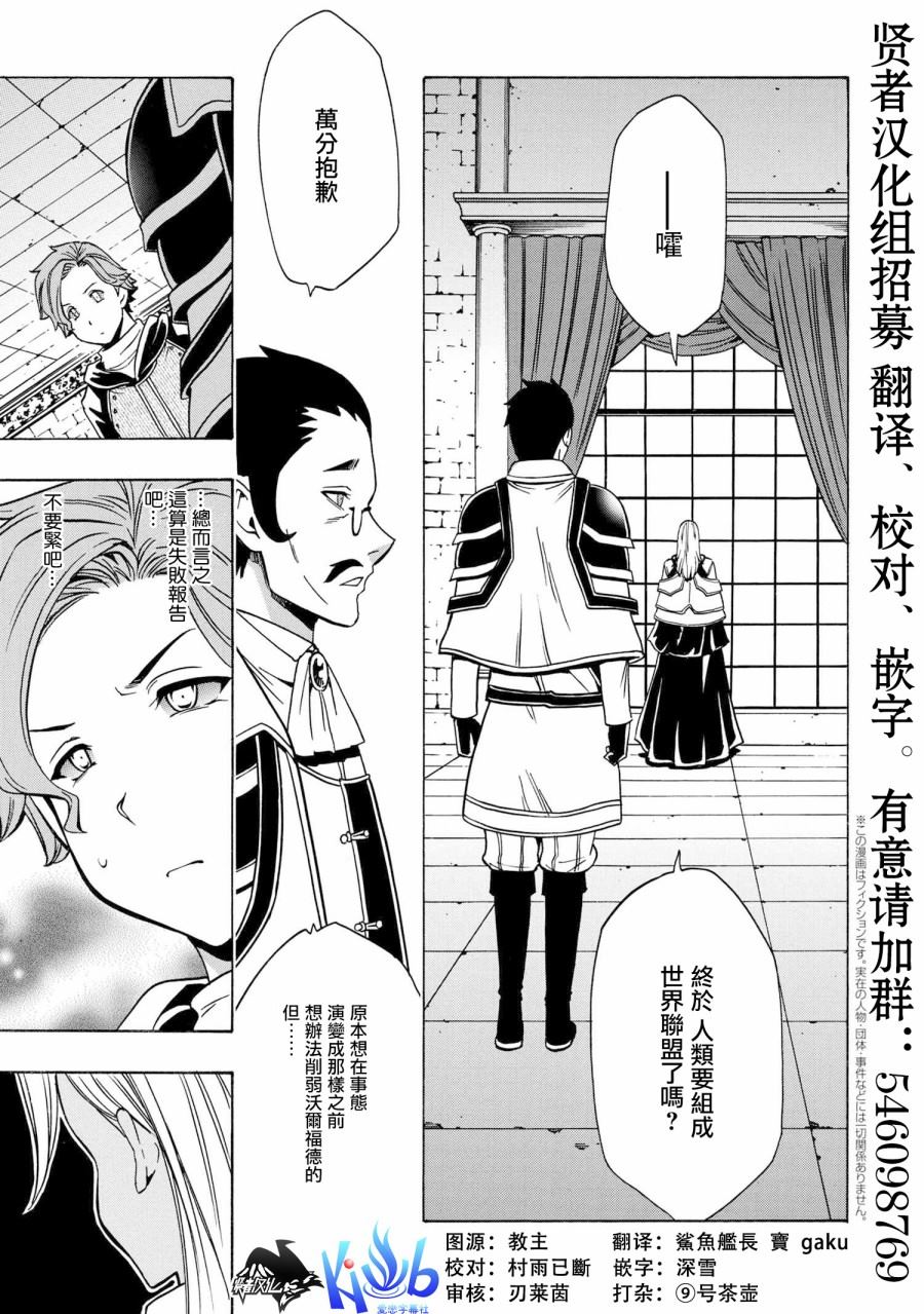 贤者之孙10漫画,第36.2话1图