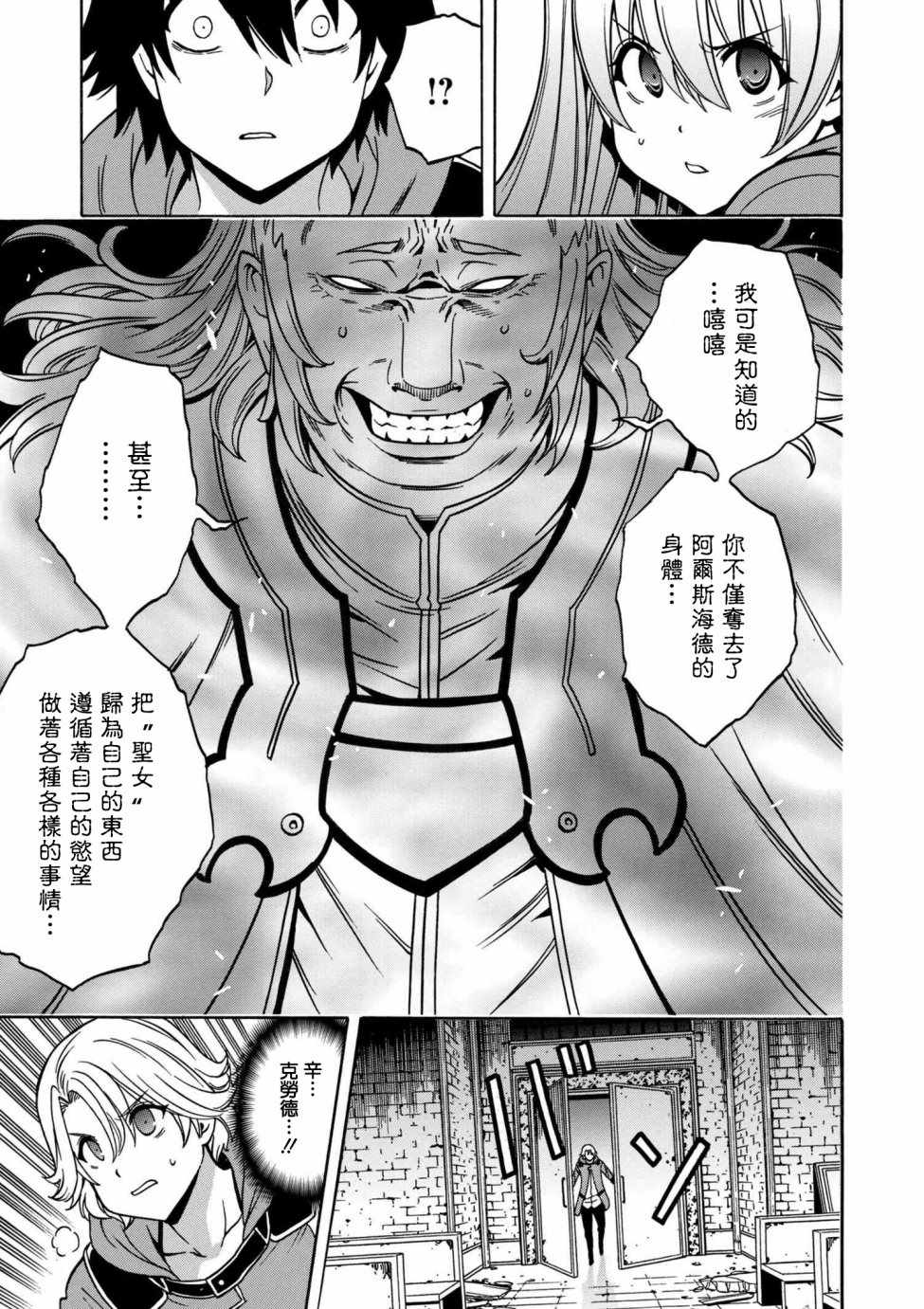 贤者之孙动漫全集漫画,第3话2图