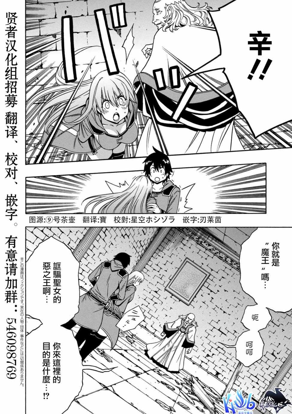 贤者之孙动漫全集漫画,第3话1图