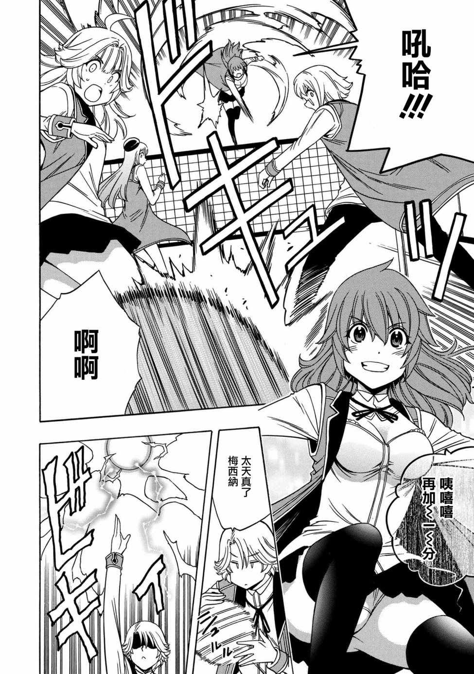 贤者之孙1-12漫画,第1话2图