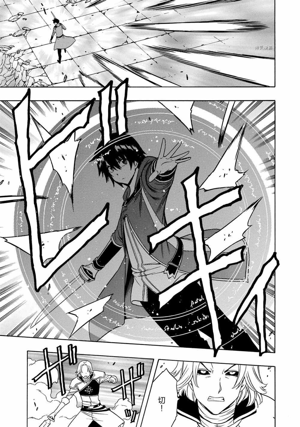 贤者之孙1-12漫画,第49话试看版3图
