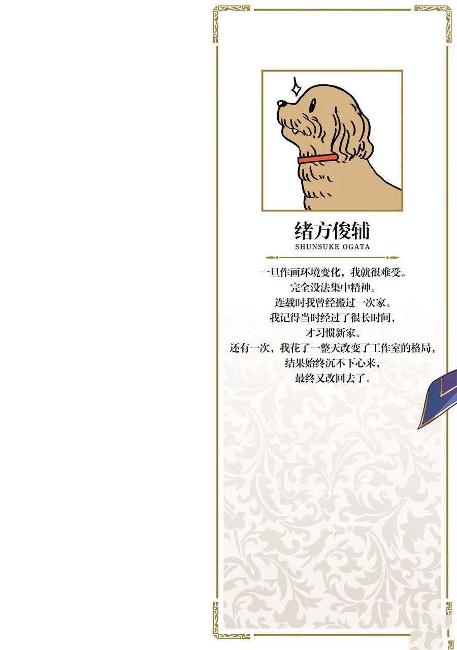 贤者之孙全集播放漫画,第68话 试看版2图
