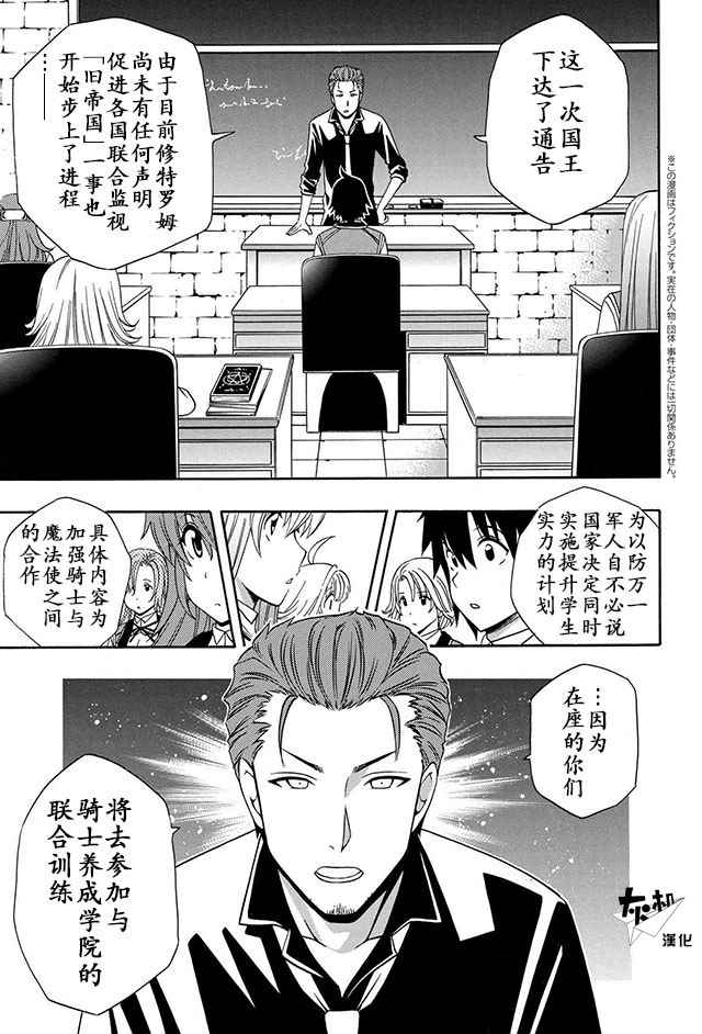 贤者之孙第05集漫画,12上集1图