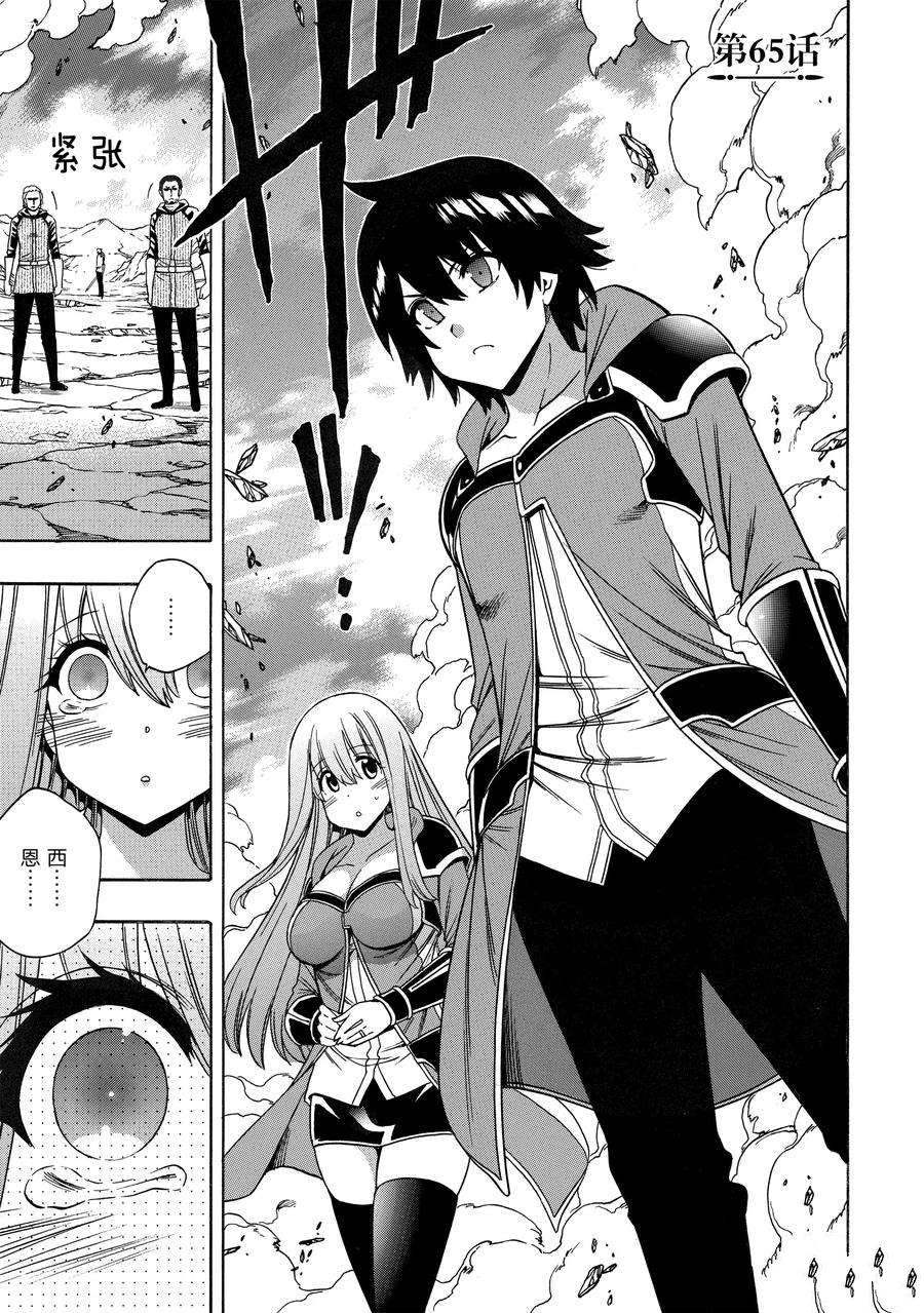 贤者之孙全集播放漫画,第65话 试看版5图