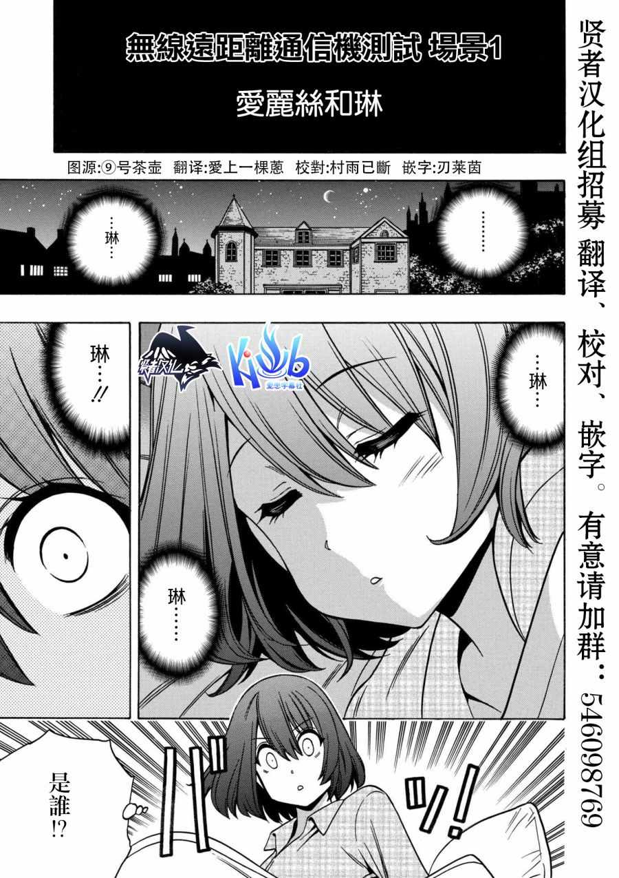 贤者之孙第05集漫画,番外51图