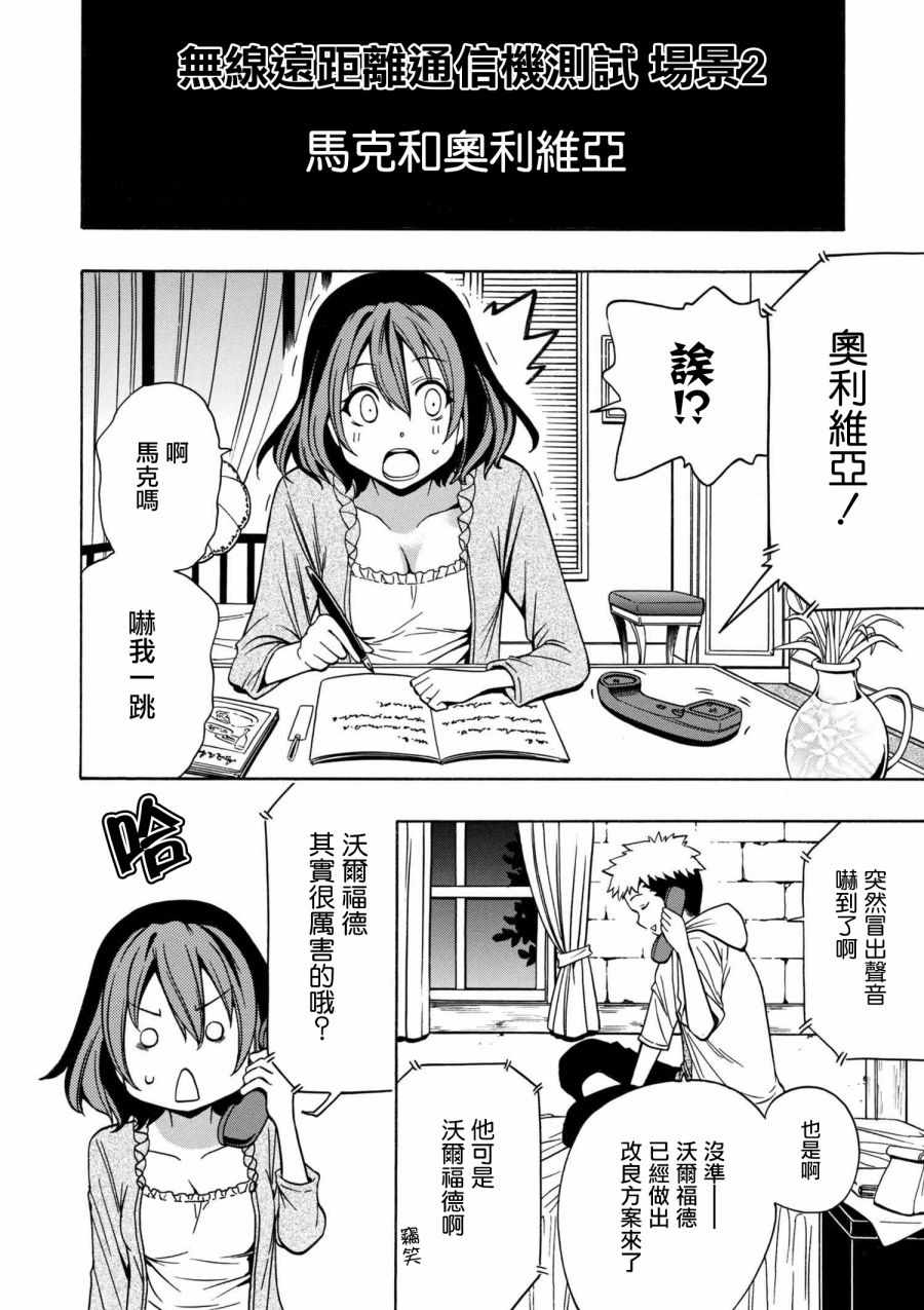 贤者之孙第05集漫画,番外54图