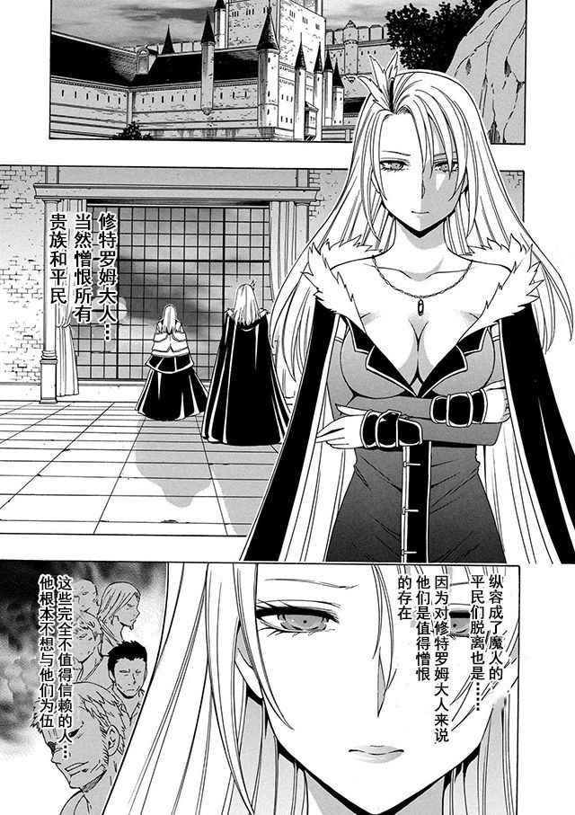 贤者之孙全集播放漫画,第19话1图