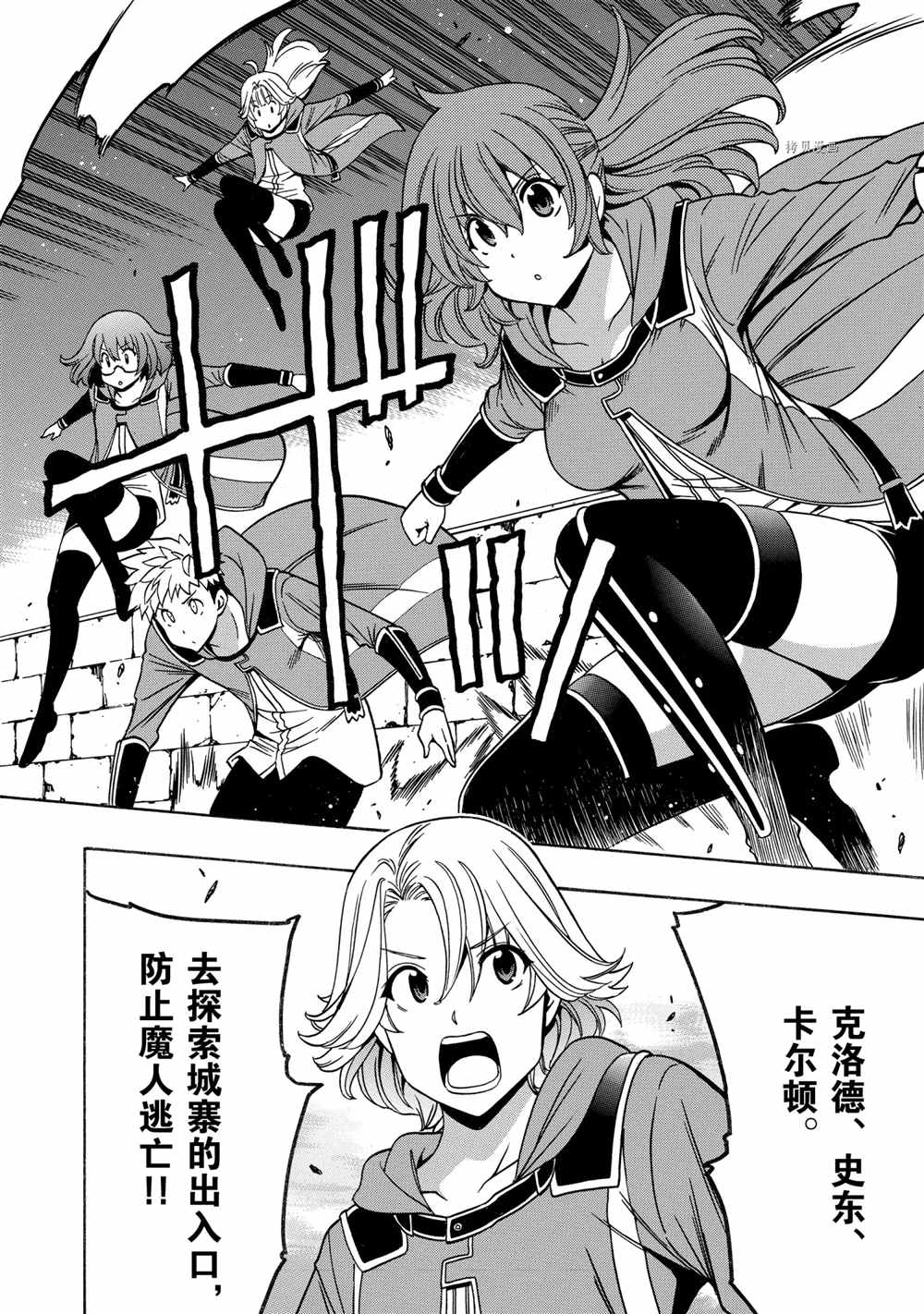 贤者之孙动漫全集漫画,第47话2图