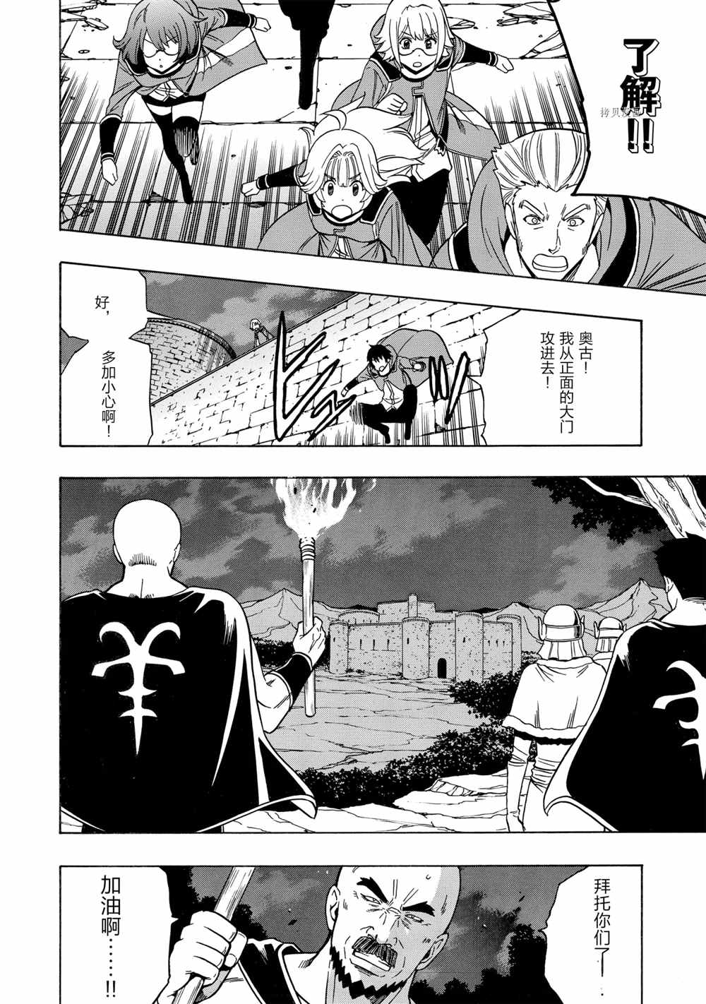 贤者之孙动漫全集漫画,第47话4图