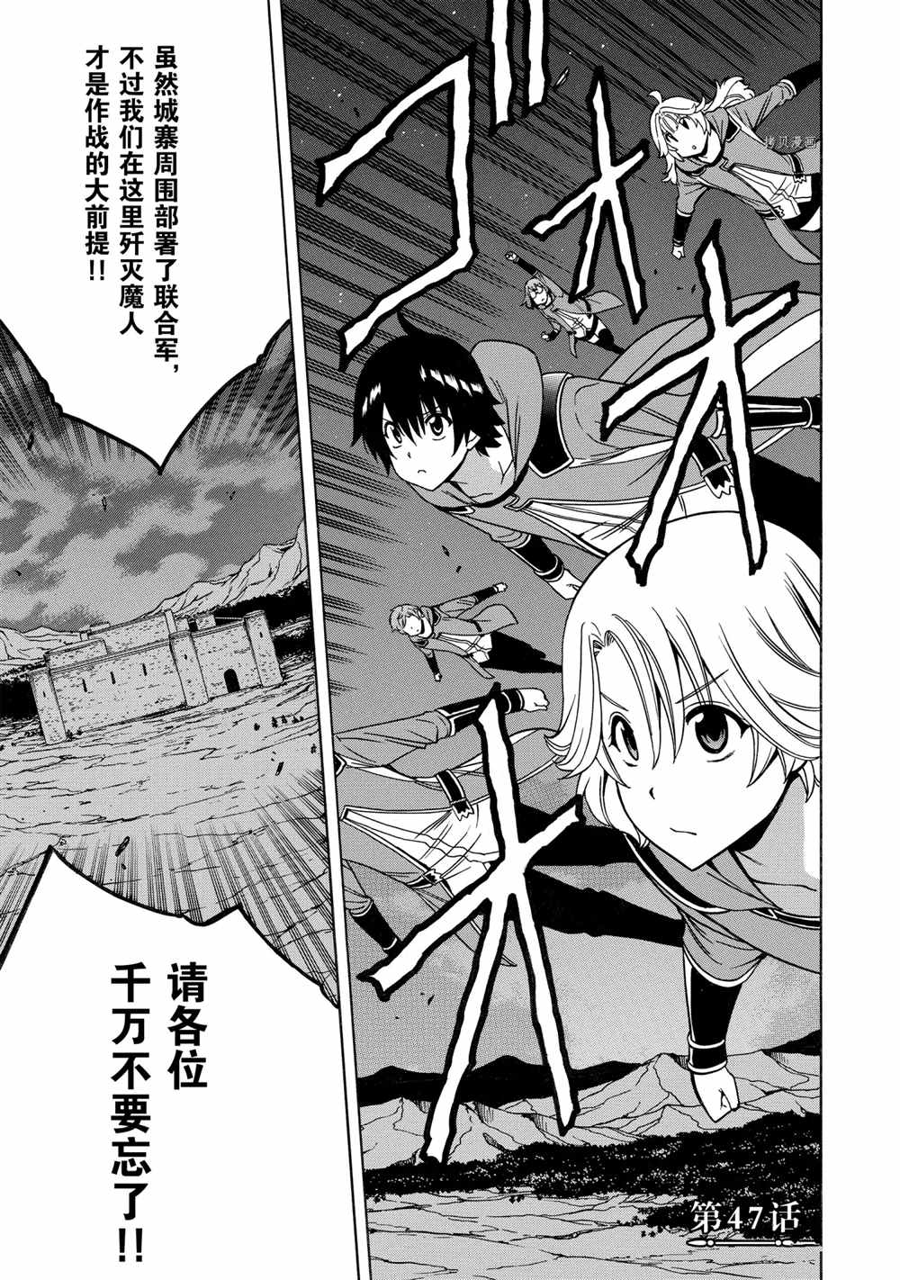 贤者之孙动漫全集漫画,第47话1图