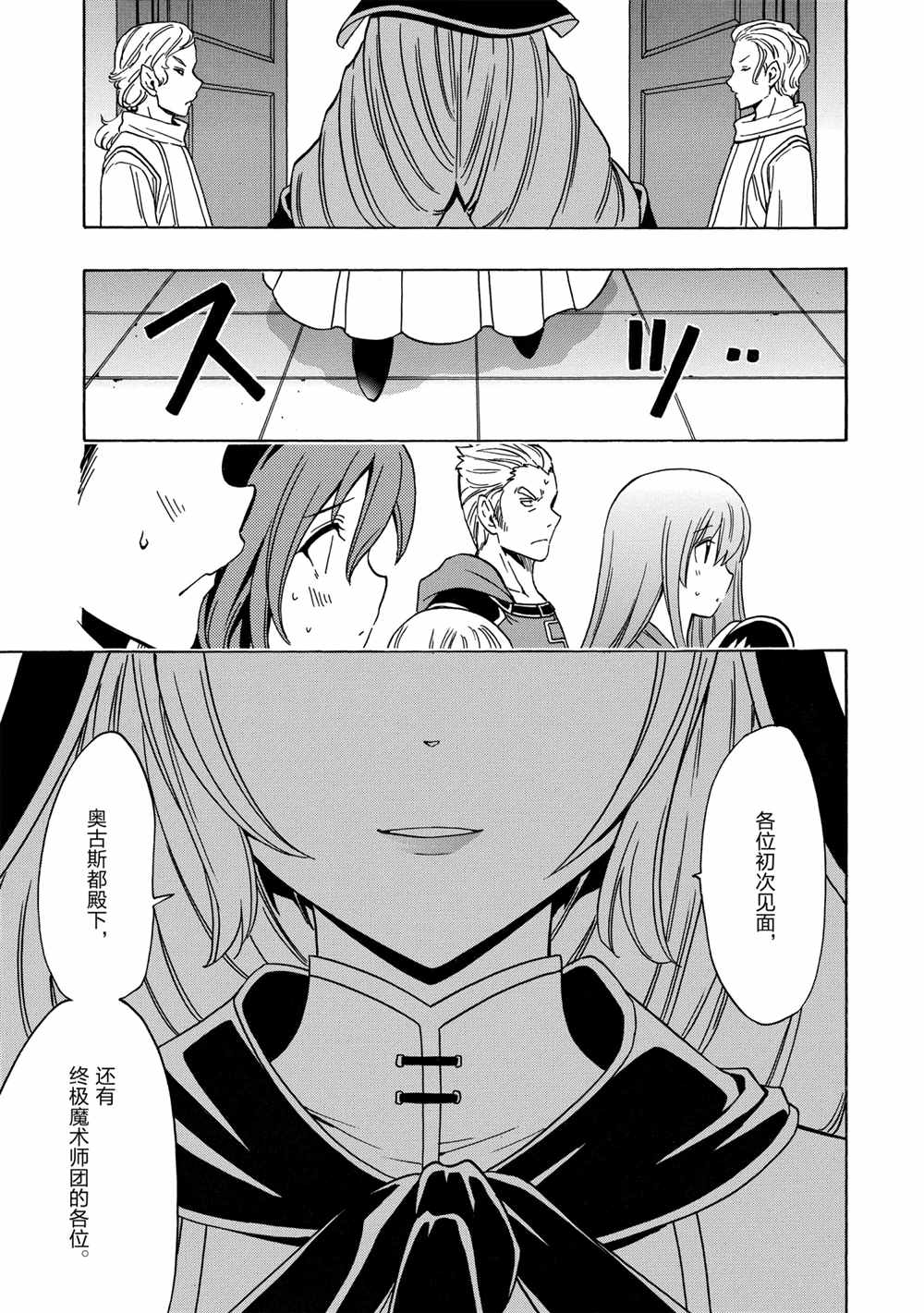贤者之孙1-12漫画,第39话试看版3图