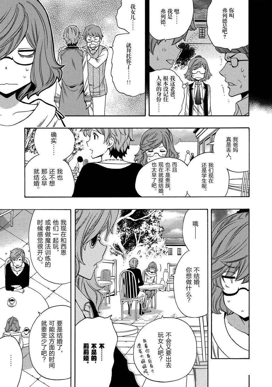贤者之孙1-12漫画,第58话 试看版3图