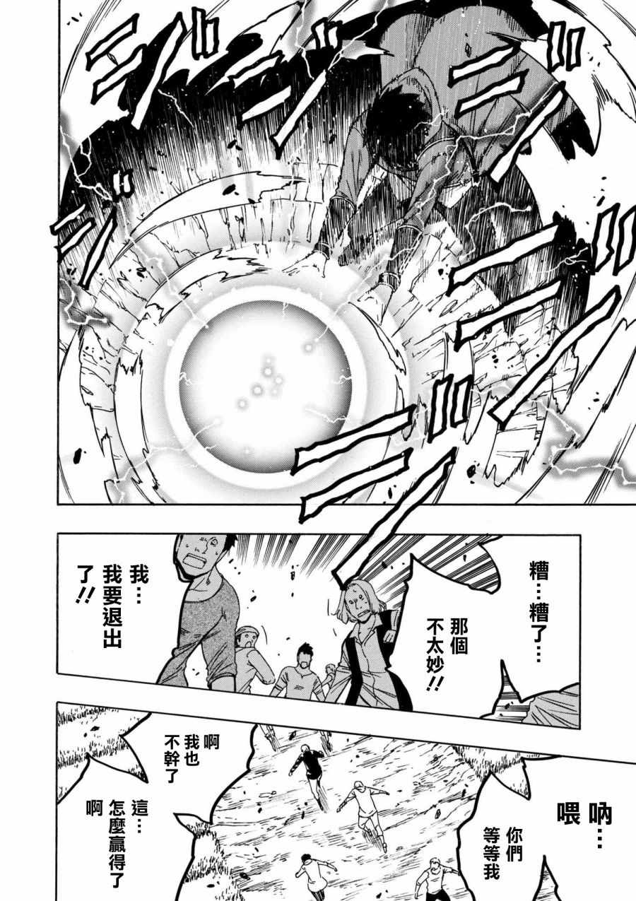 贤者之孙10漫画,第2话4图
