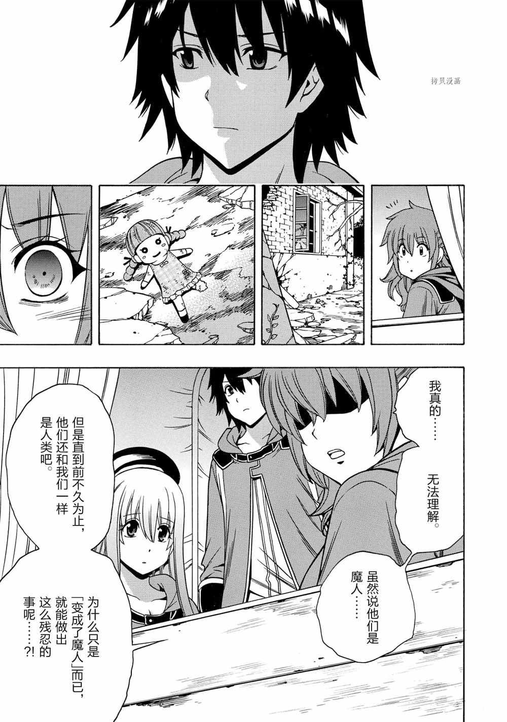 贤者之孙1-12漫画,第46话3图