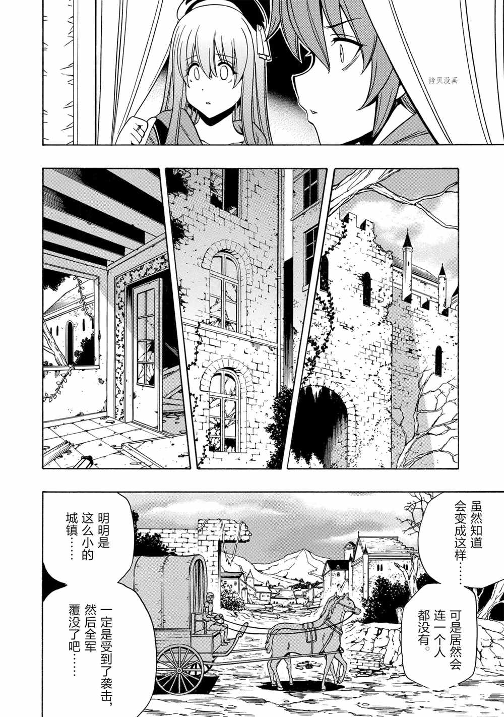 贤者之孙1-12漫画,第46话2图