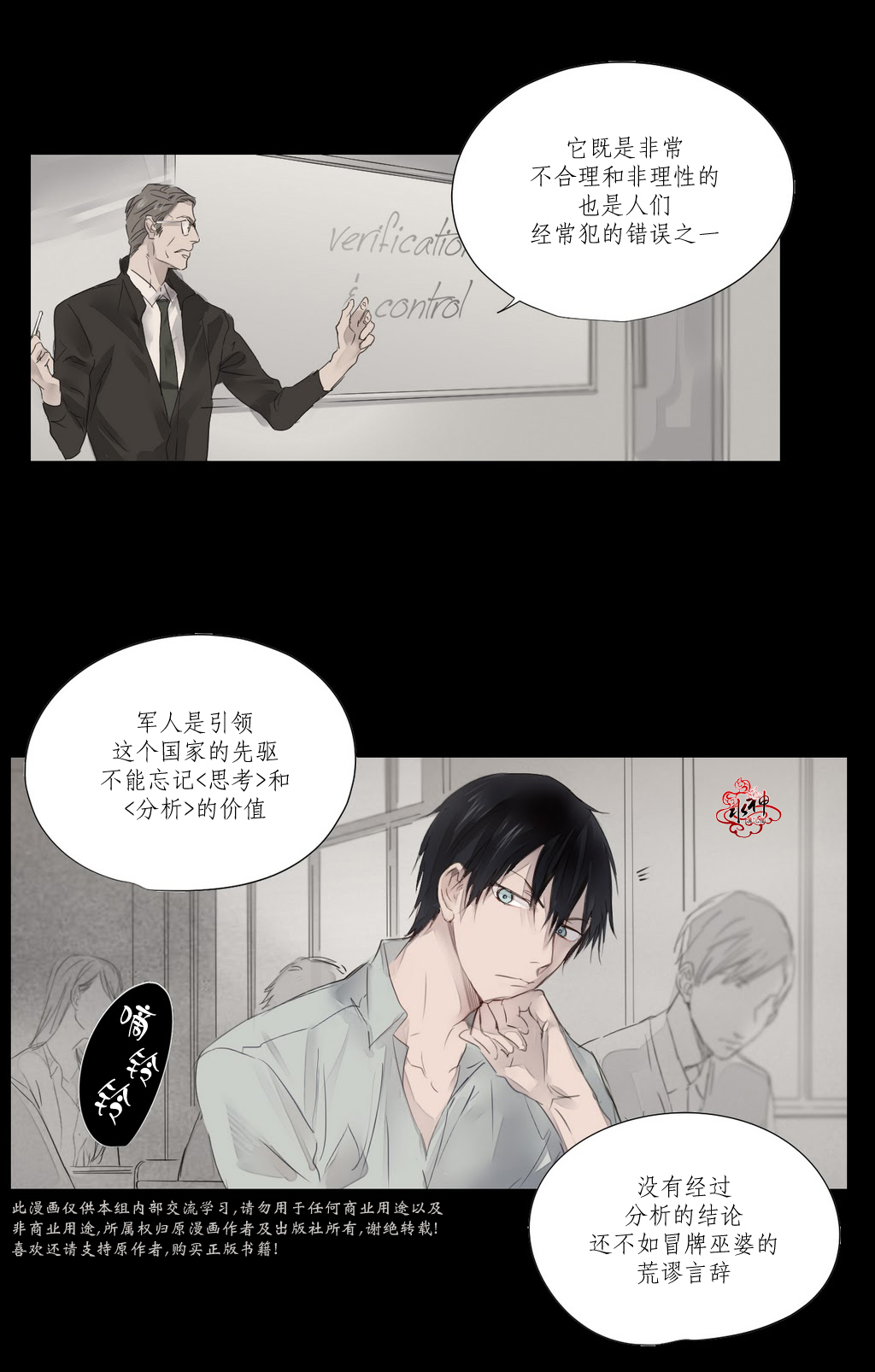 Morita除湿机的智能控制功能有哪些漫画,第1话3图