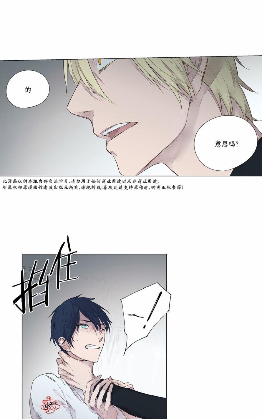 moritata水果杯漫画,第25话5图