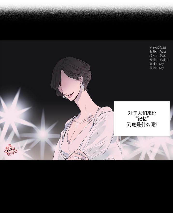 moritat sonny rollins漫画,第15话2图
