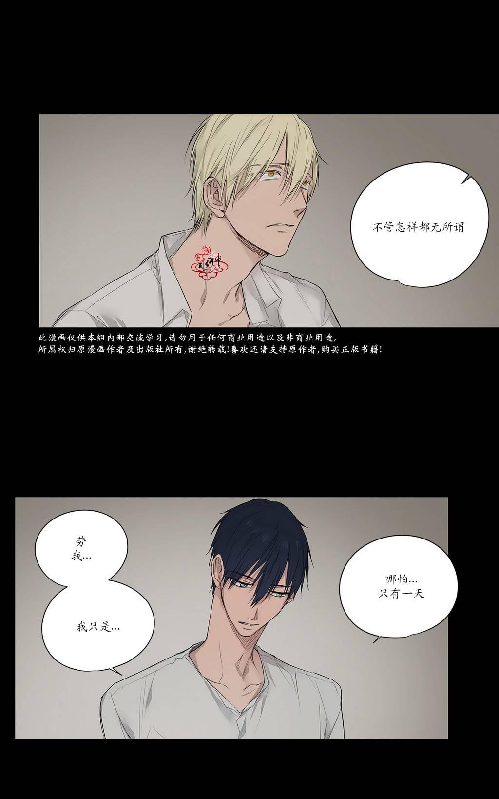 morituri漫画,第11话5图