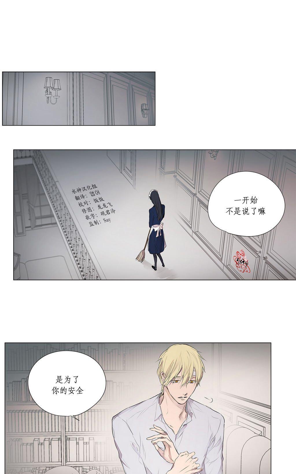 moritata水果杯漫画,第27话2图