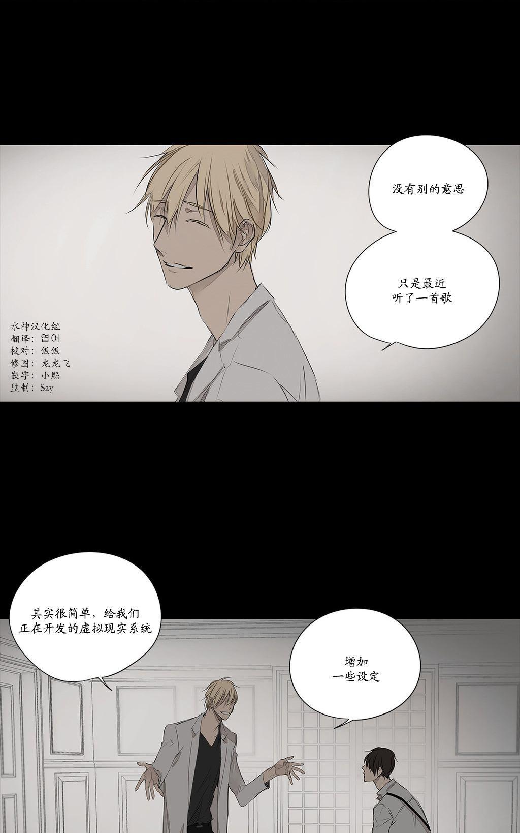 末日逃亡手游漫画,第32话4图