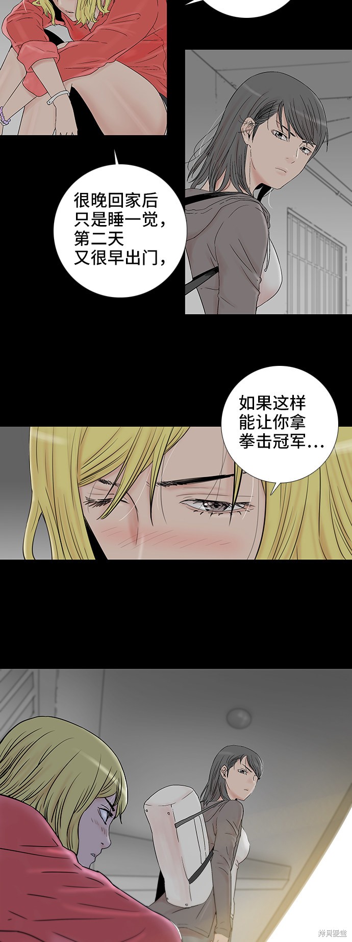 第33话3