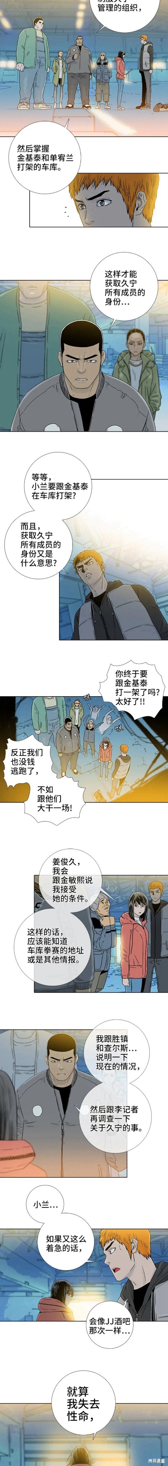 第66话4