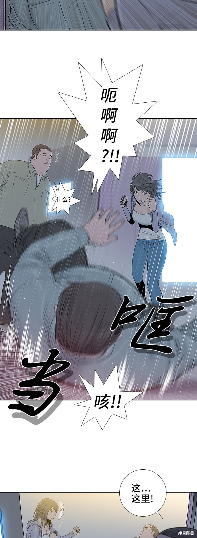 第47话4