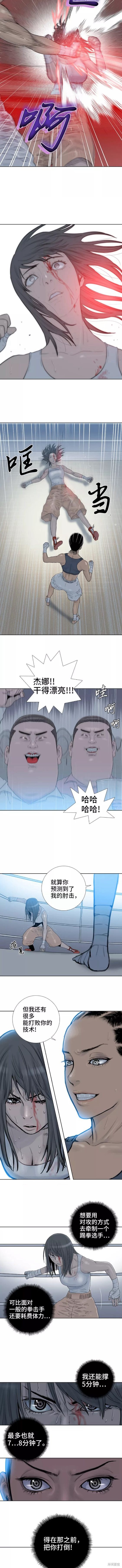 第54话3