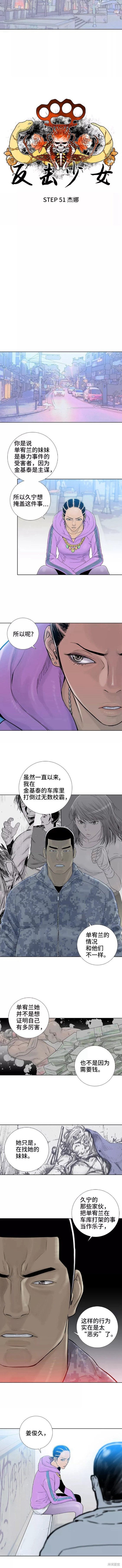 第51话1