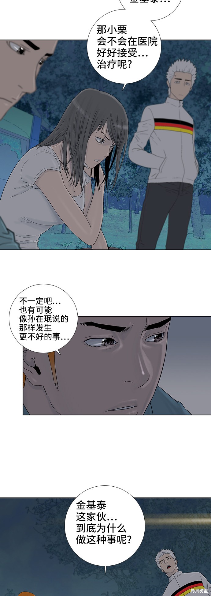第44话2