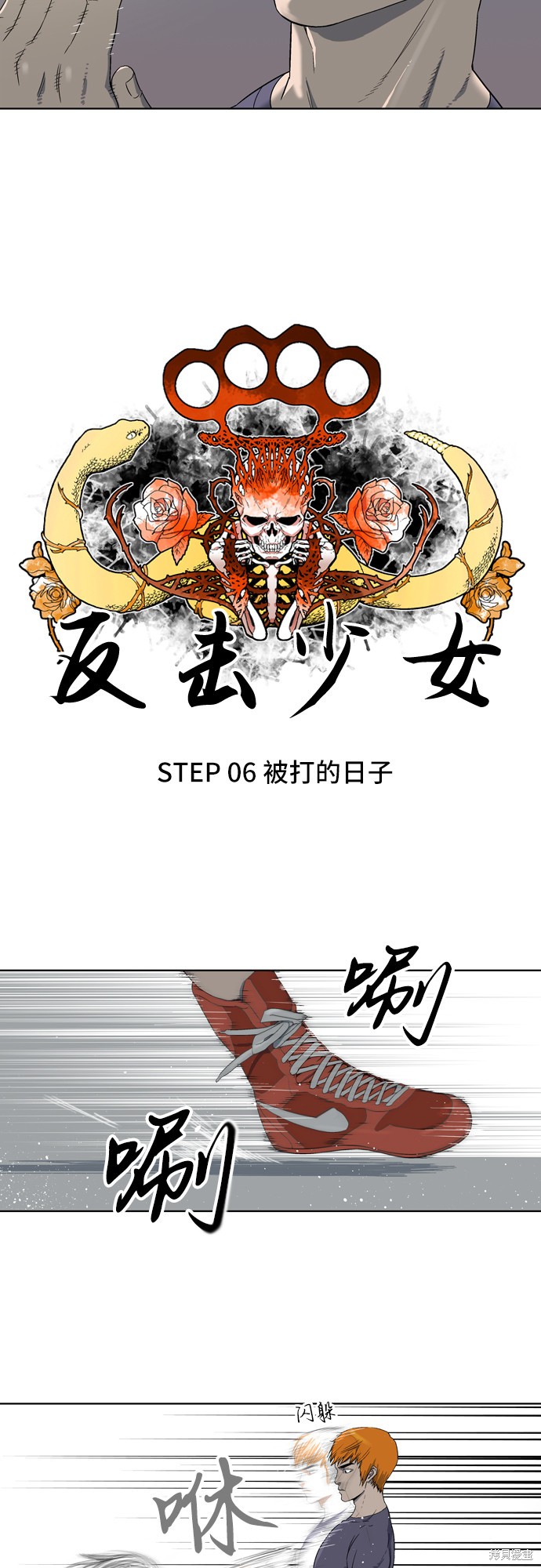 第6话2