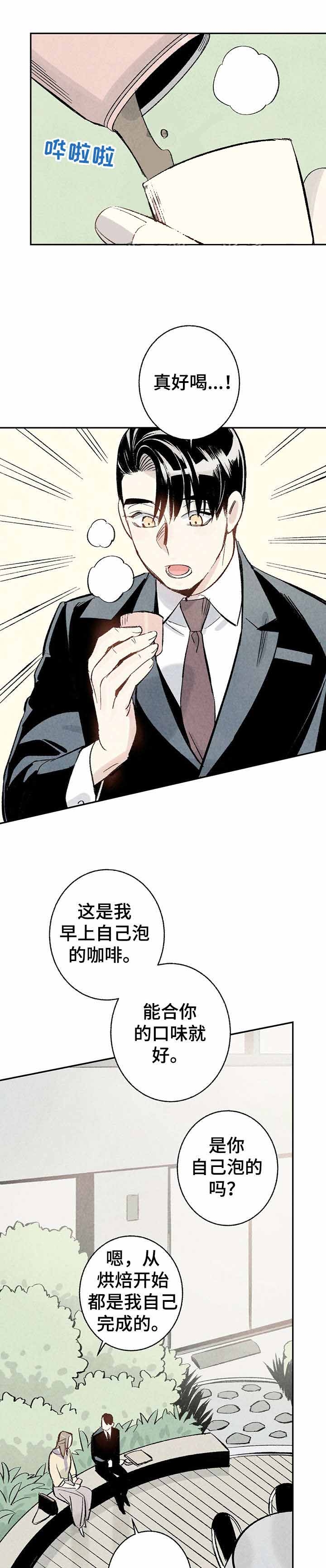 完美密码保护卡怎么用漫画,第11话1图