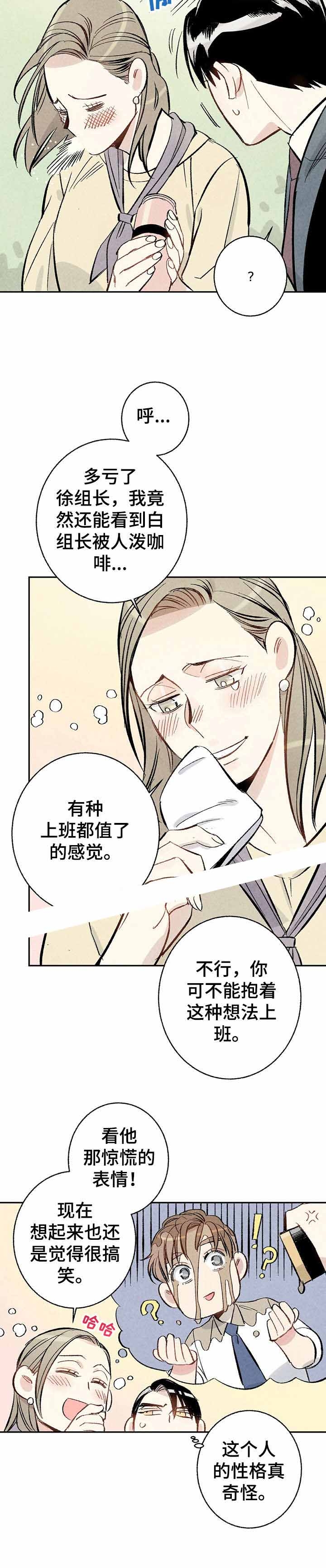 完美密码保护卡怎么用漫画,第11话4图