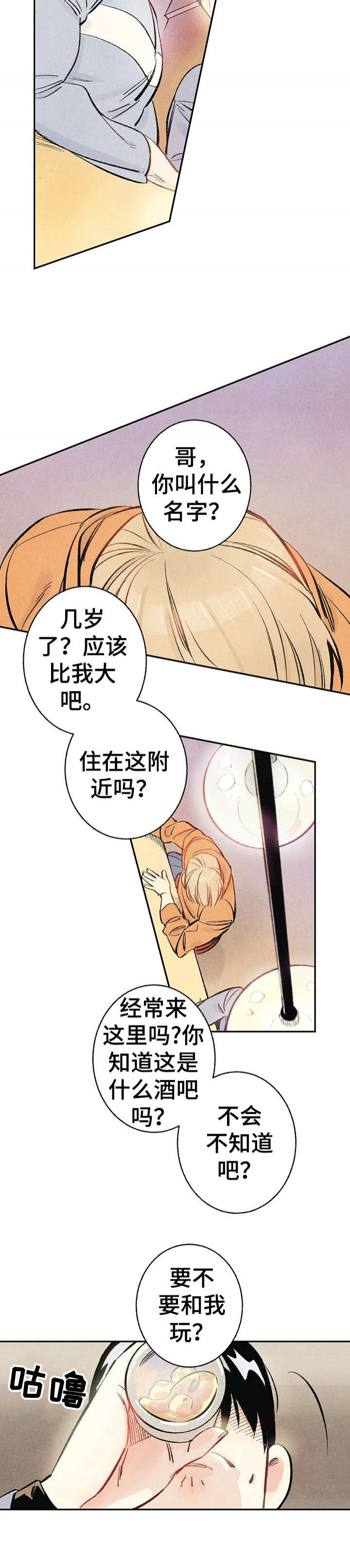 完美密码保护卡怎么用漫画,第1话3图