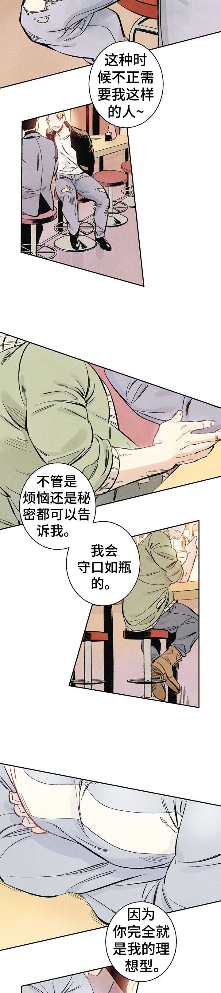 完美密码保护卡怎么用漫画,第1话2图