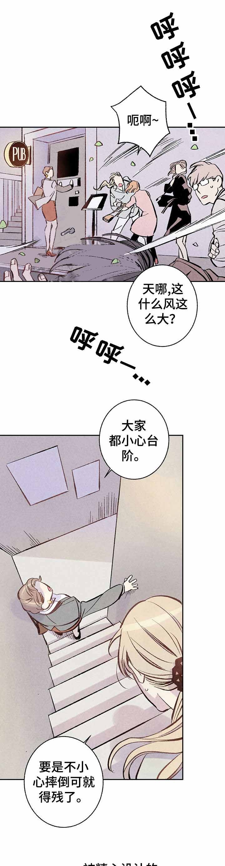 完美密友漫画在线看免费漫画,第3话5图