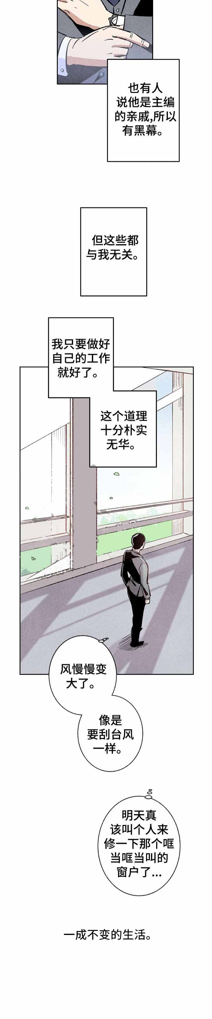 完美密友漫画在线看免费漫画,第3话4图