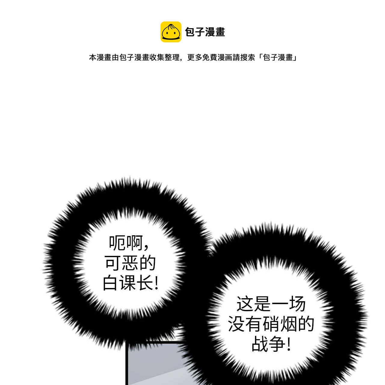 我的老板每天死一次电影在线观看漫画,第35话 哥哥我们结婚吧！1图