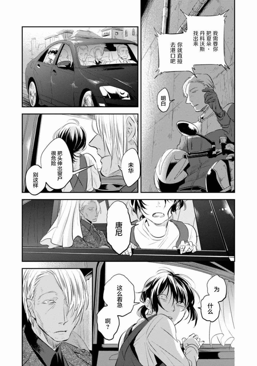 第24话3