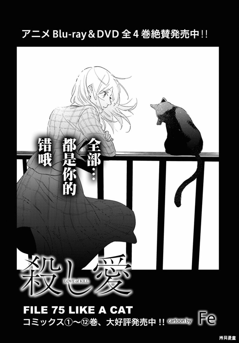 第75话4