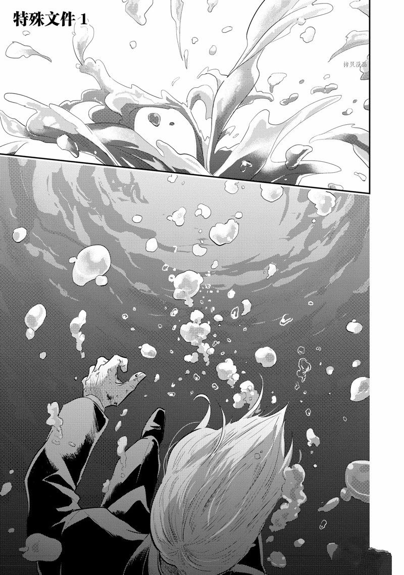 三爱奶奶今日头条号漫画,番外101图