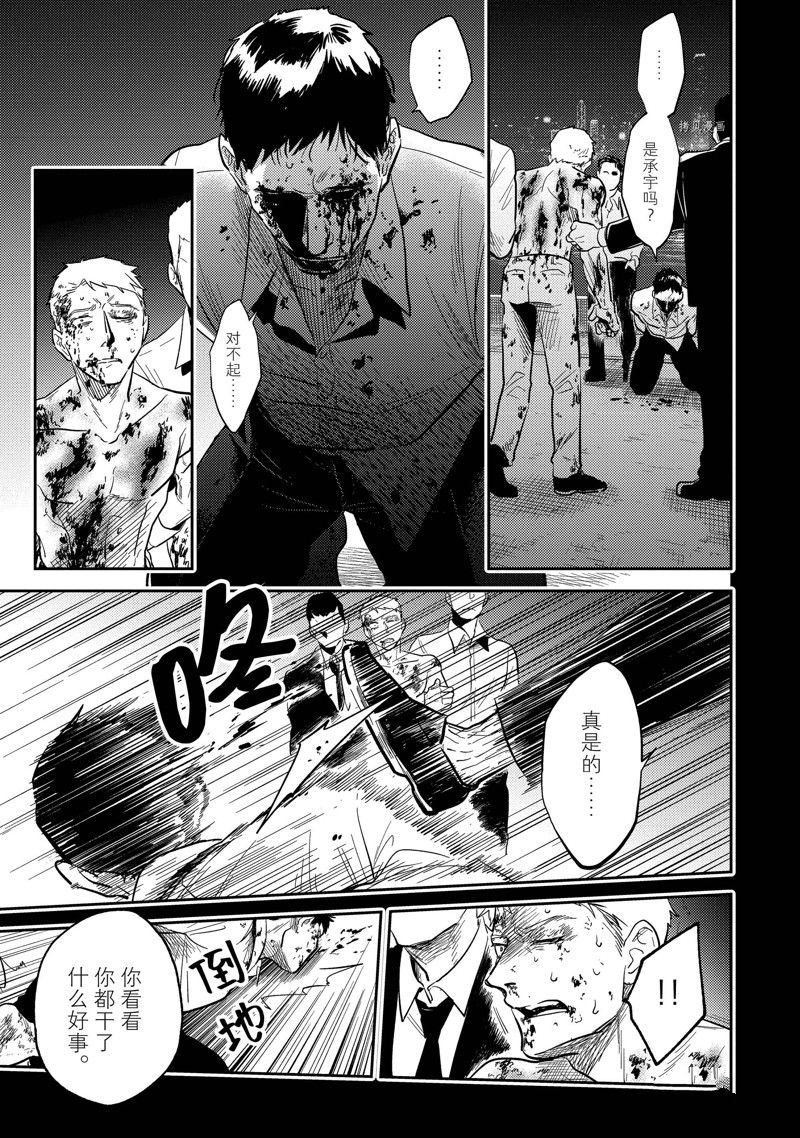 第67话2