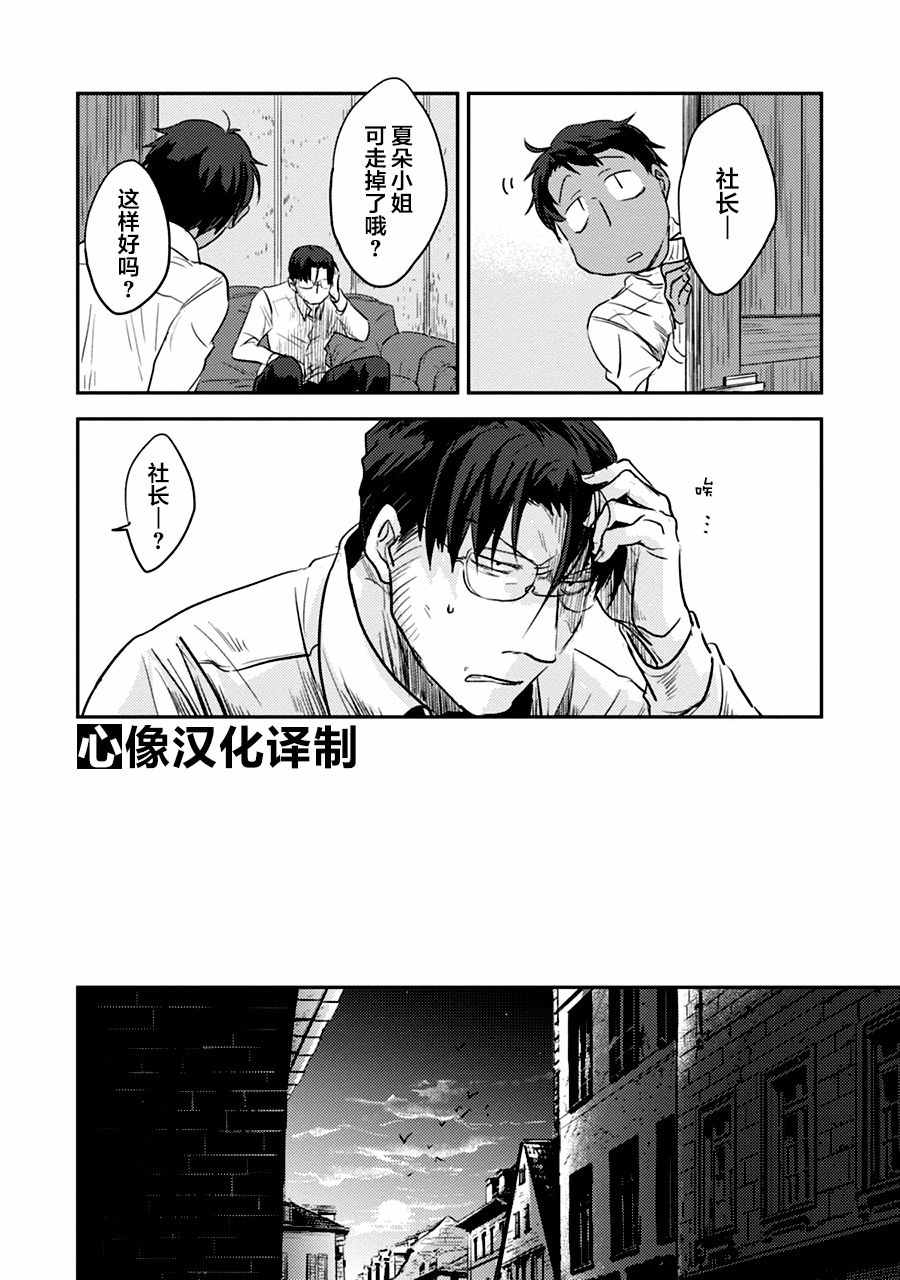 第9话4