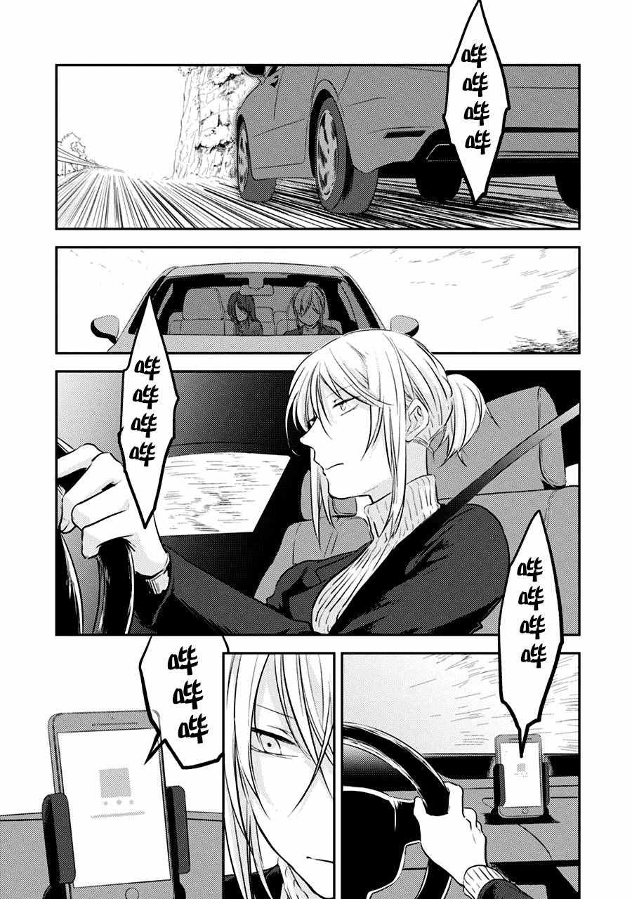 杀爱男主叫什么漫画,第5话2图