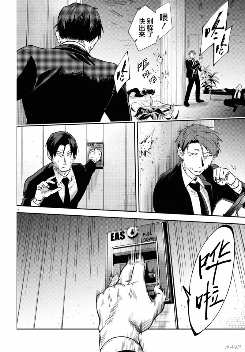 第75话2